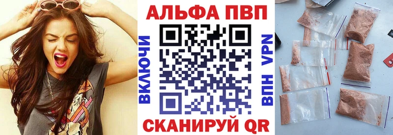 Альфа ПВП VHQ  цена   Катайск 