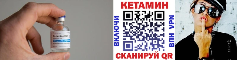 КЕТАМИН VHQ где можно купить Катайск