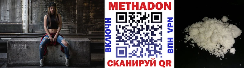 МЕТАДОН VHQ  Катайск 