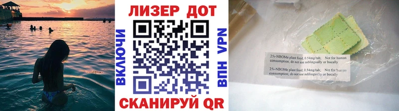 Марки 25I-NBOMe 1500мкг  Катайск 